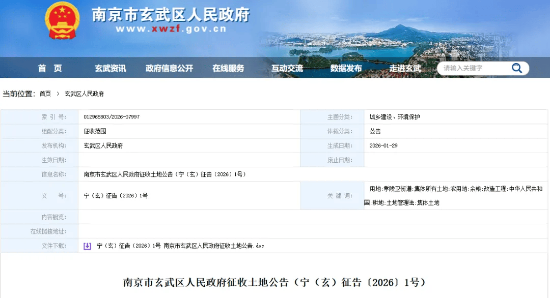 太猛！南京新一轮大征收启动宁芜铁路改造重磅利好来了