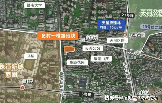 保利都荟天珺官方首发｜保利都荟天珺售楼处电线小时热线新盘详情